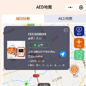 AED急救地图小程序